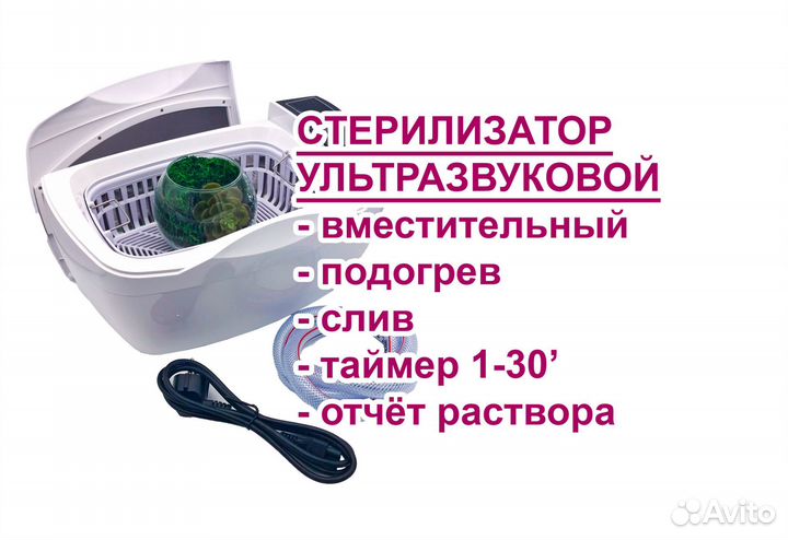 Стерилизатор Codyson CD-4830 белый