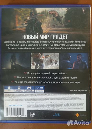 Диск Жизнь после/Days gone для ps 4, ps 5