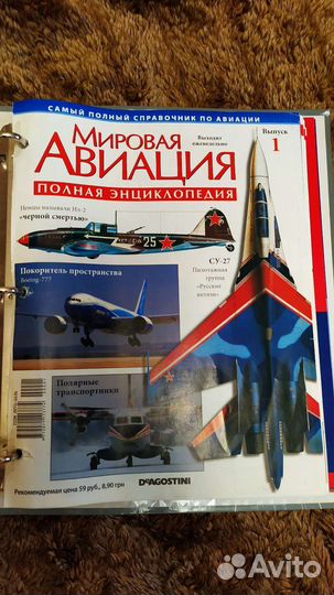 Энциклопедия по авиации