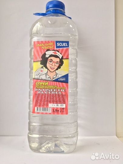 Антисептик для рук и обработки поверхностей