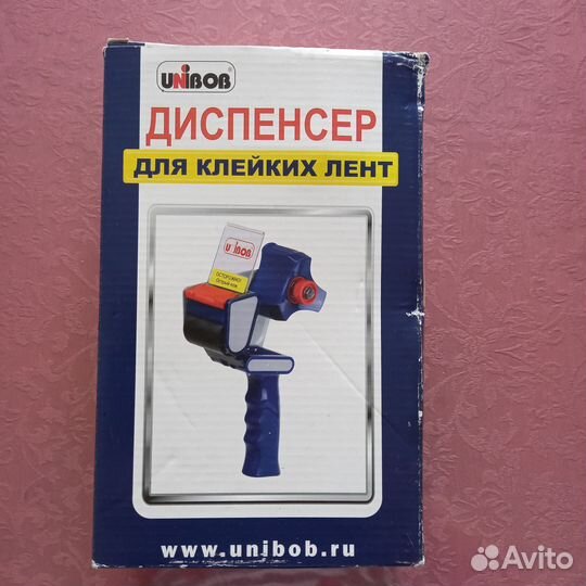 Диспенсер для клейких лент