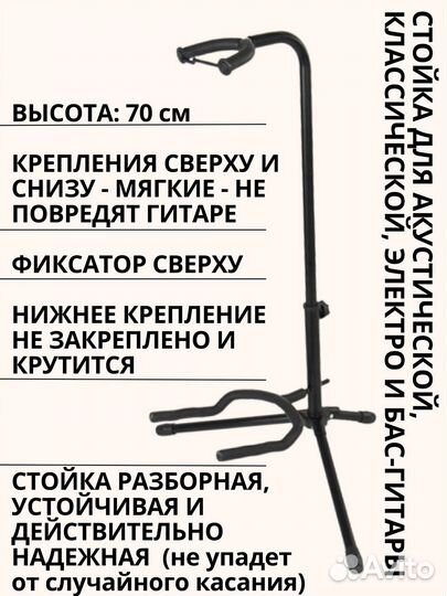 Стойка для гитары разборная. Новая