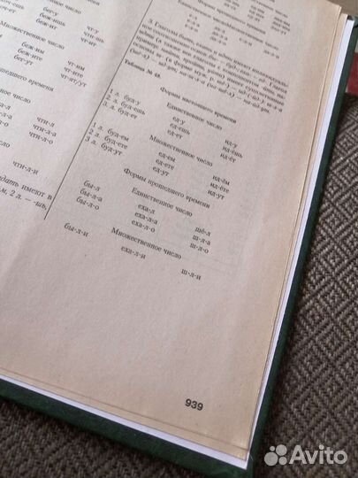 Толковый словарь Русского языка