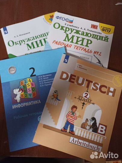 Рабочая тетрадь 2 класс