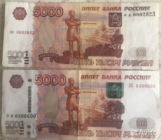 Купюры с красивым номером