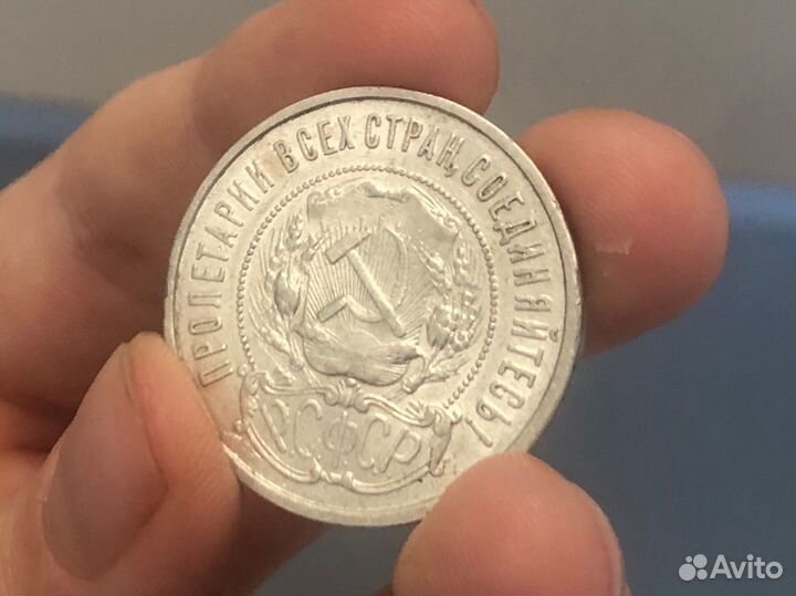 50 копеек 1922 год