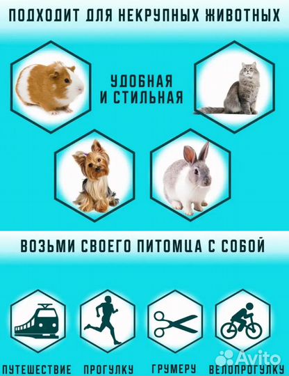 Слинг переноска для животных