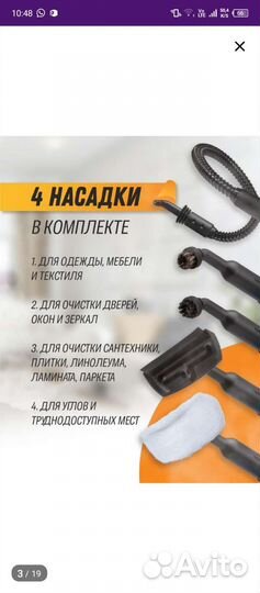 Пароочиститель