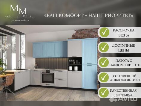 Кухня в наличии