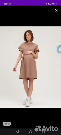 Платье для беременных