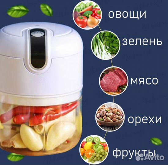 Кухонный измельчитель