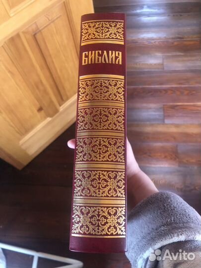 Библия