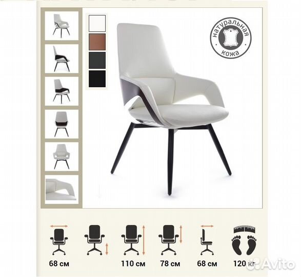 Конференц кресло. Натуральная кожа