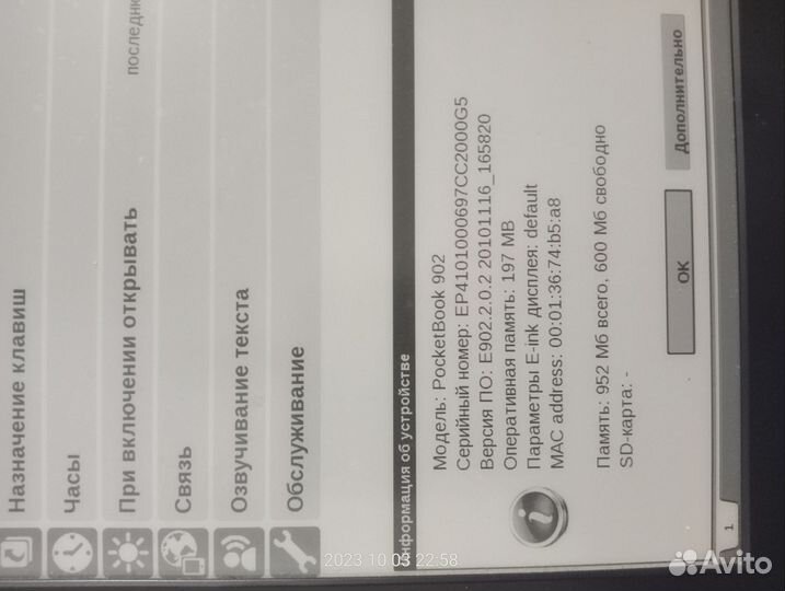 Электронная книга Pocketbook pro 902