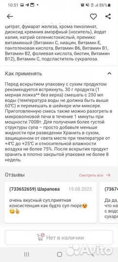 Белковый коктейль