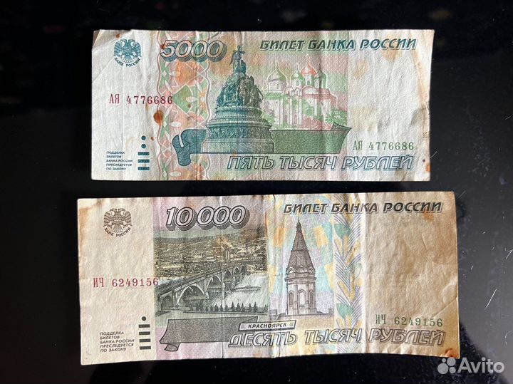 Купюры 5000 и 10000 модификации 1995г
