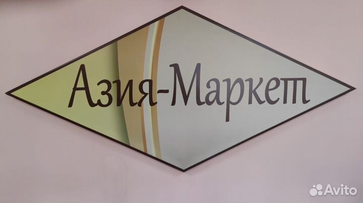 Грузчик карщик