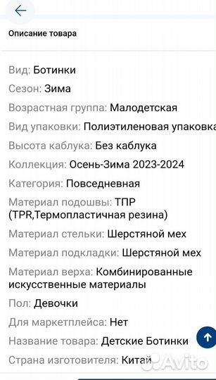 Ботинки зимние для девочки новые