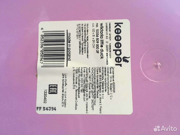 Ванночка для купания с горкой