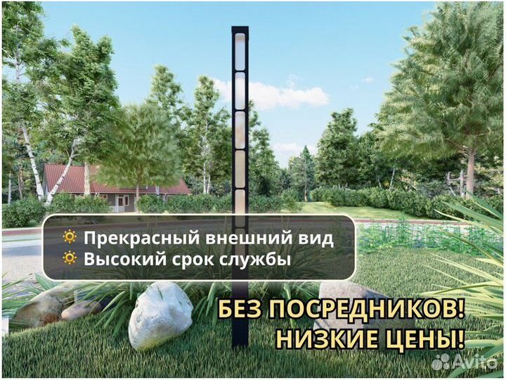 Уличный садовый фонарь Столб освещения