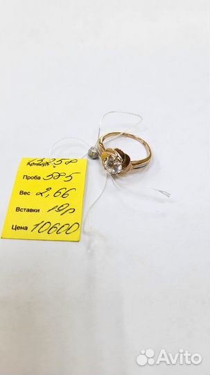 Золотое кольцо (L43)