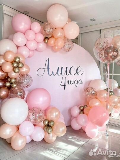 Фотозоны / гелиевые шары / воздушные шары