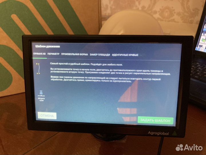 Агронавигатор курсоуказатель Агроглобал 8091