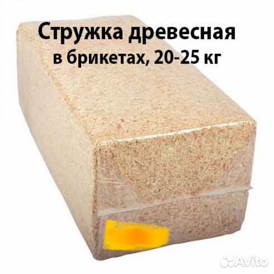 Древесная стружка