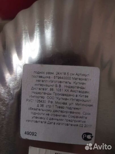 Пасхальные тарелки