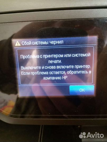 Принтер мфу