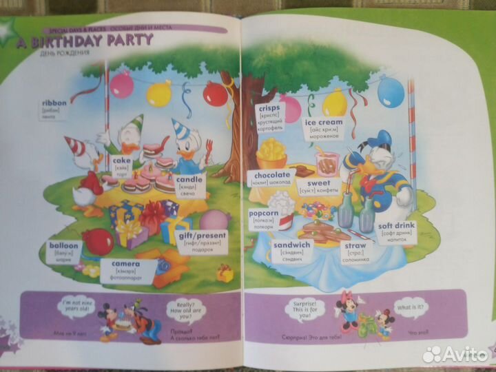Детские книги для изучения английского языка
