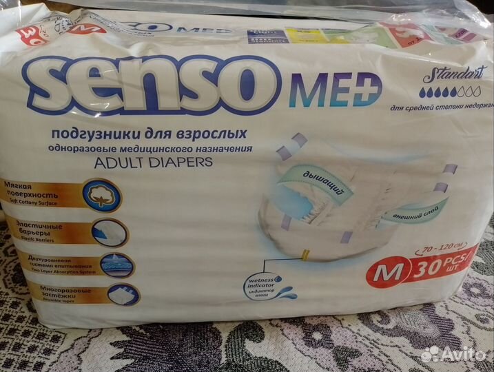Памперсы для взрослых