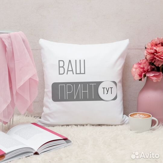 Подушка с вашим фото (принтом)