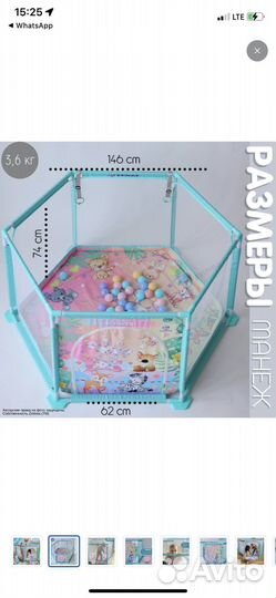 Детский игровой манеж