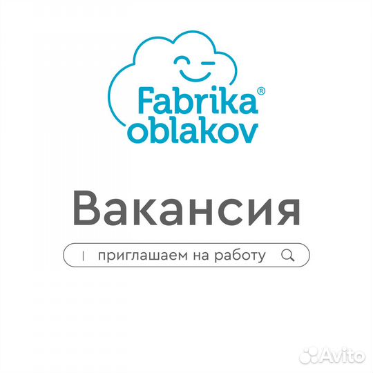 Помощник на швейное производство