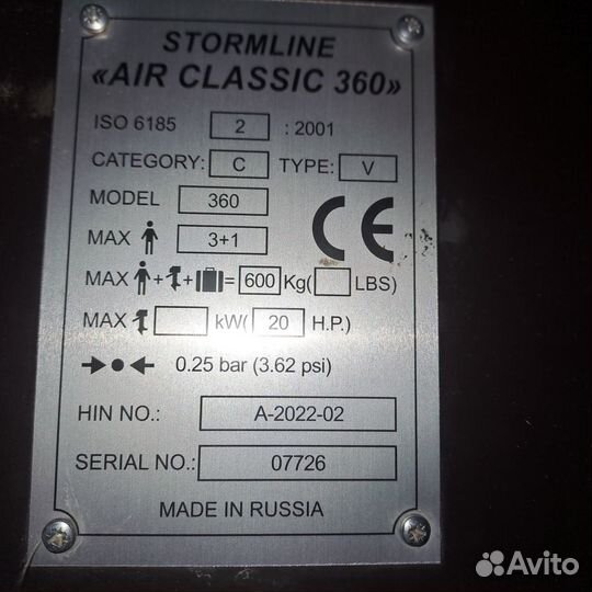 Лодка пвх Stormline Air Classic 360
