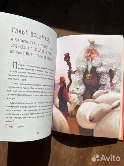 Сарын отправляется в путь