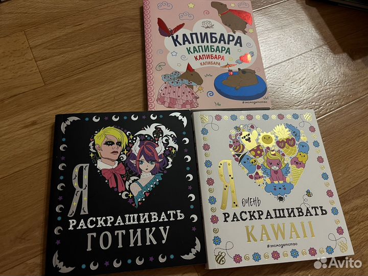 Раскраска антистресс