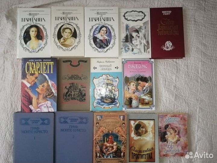 Книги романы Марианна