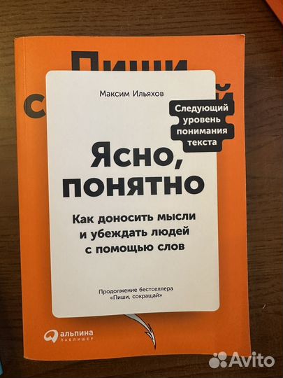 Книги Максима Ильяхова