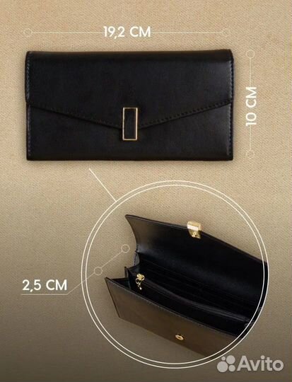 Кошелек женский
