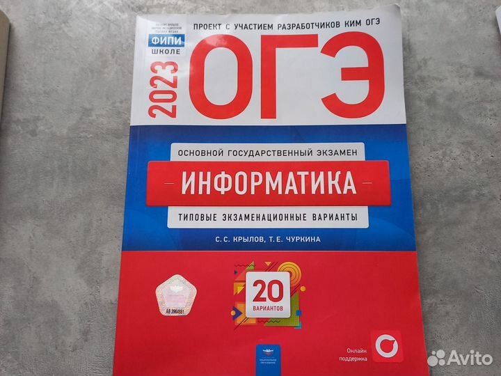 Огэ. Типовые экзаменационные варианты