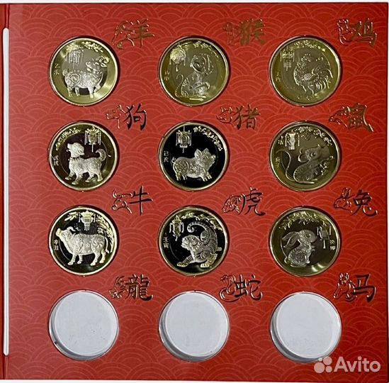 Набор монет Китая лунный календарь