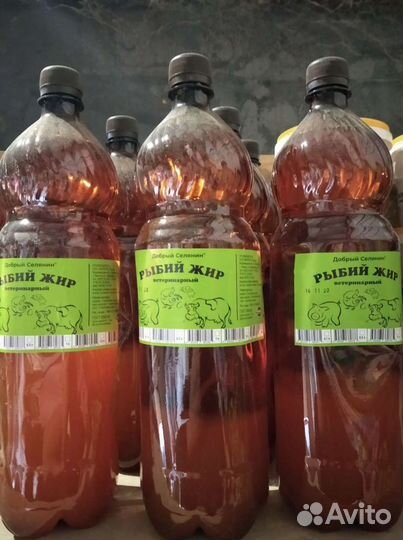 Корма рыбий жир