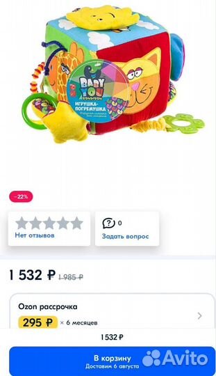 Развивающая игрушка-куб, мягкая