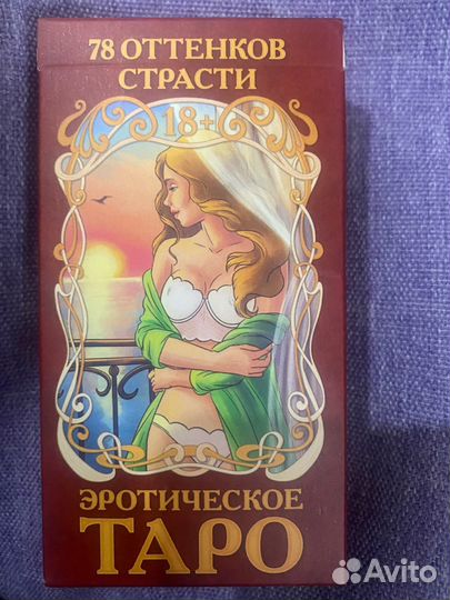 Карты taro новые