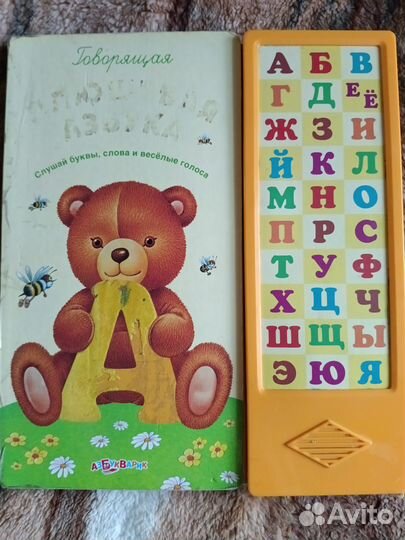 Детские говорящие книги