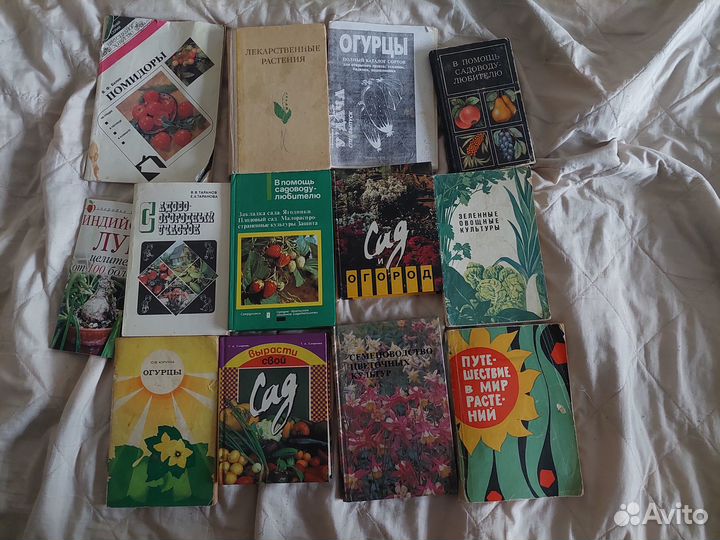 Книги по садоводству и журналы