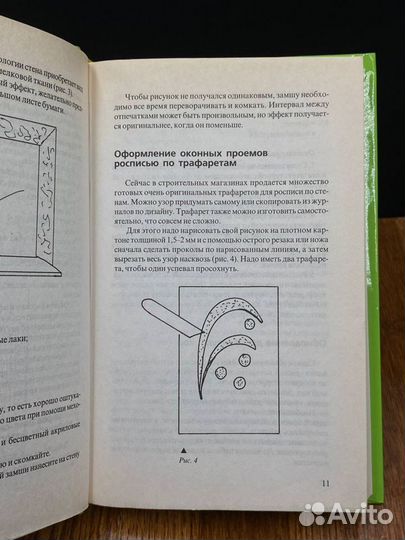 Эксклюзивный дизайн жилья