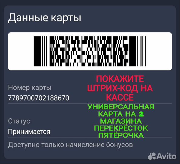 Пластиковая Карта Разная Продукты Скидка